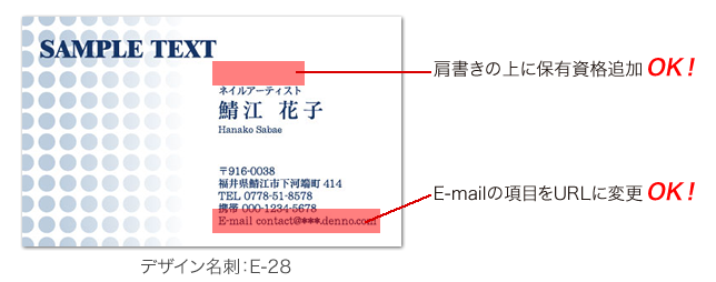 デザインテンプレートからの名刺作成がおすすめ