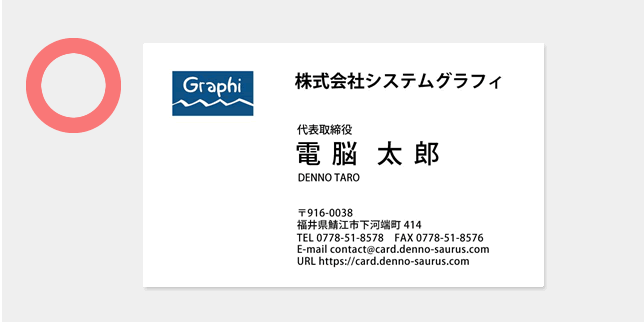 名刺に印刷できるものを洗い出す