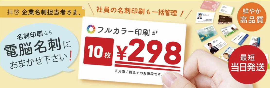 Ǿ̾ɤʤ顢10298ߤǤǤ롪ʼ̾ɰڡ