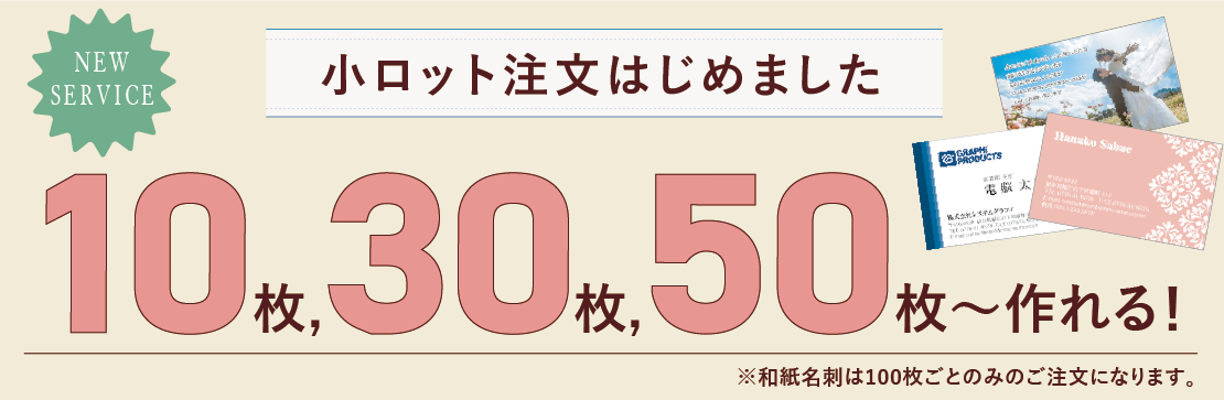 10硢30硢50礫ʸϤޤ