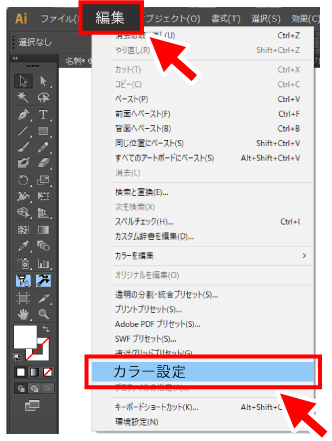 名刺印刷データのカラーモード変更について1