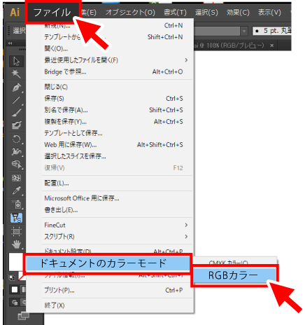 名刺印刷データのカラーモード変更について3