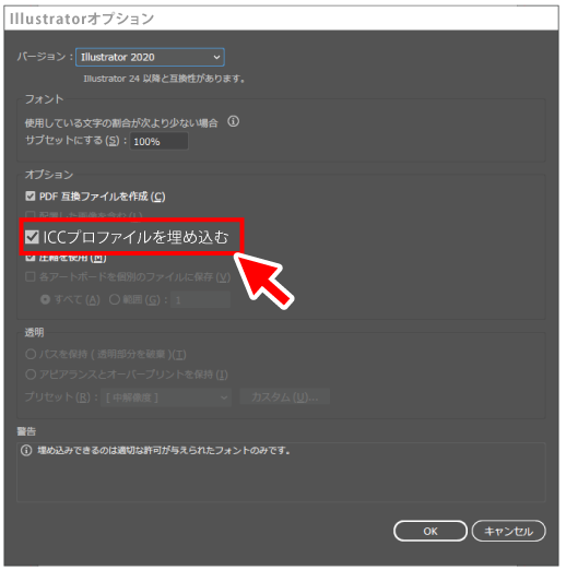 名刺印刷データの保存設定1