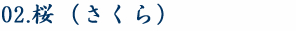 02ʤ