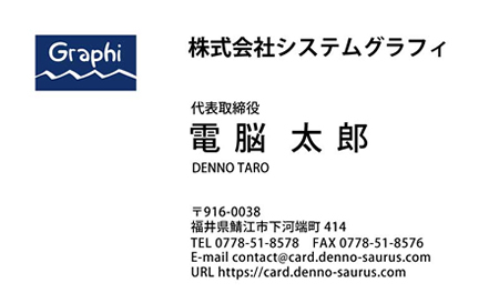 名刺印刷プレビュー表面