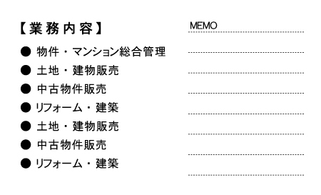 名刺印刷プレビュー裏面